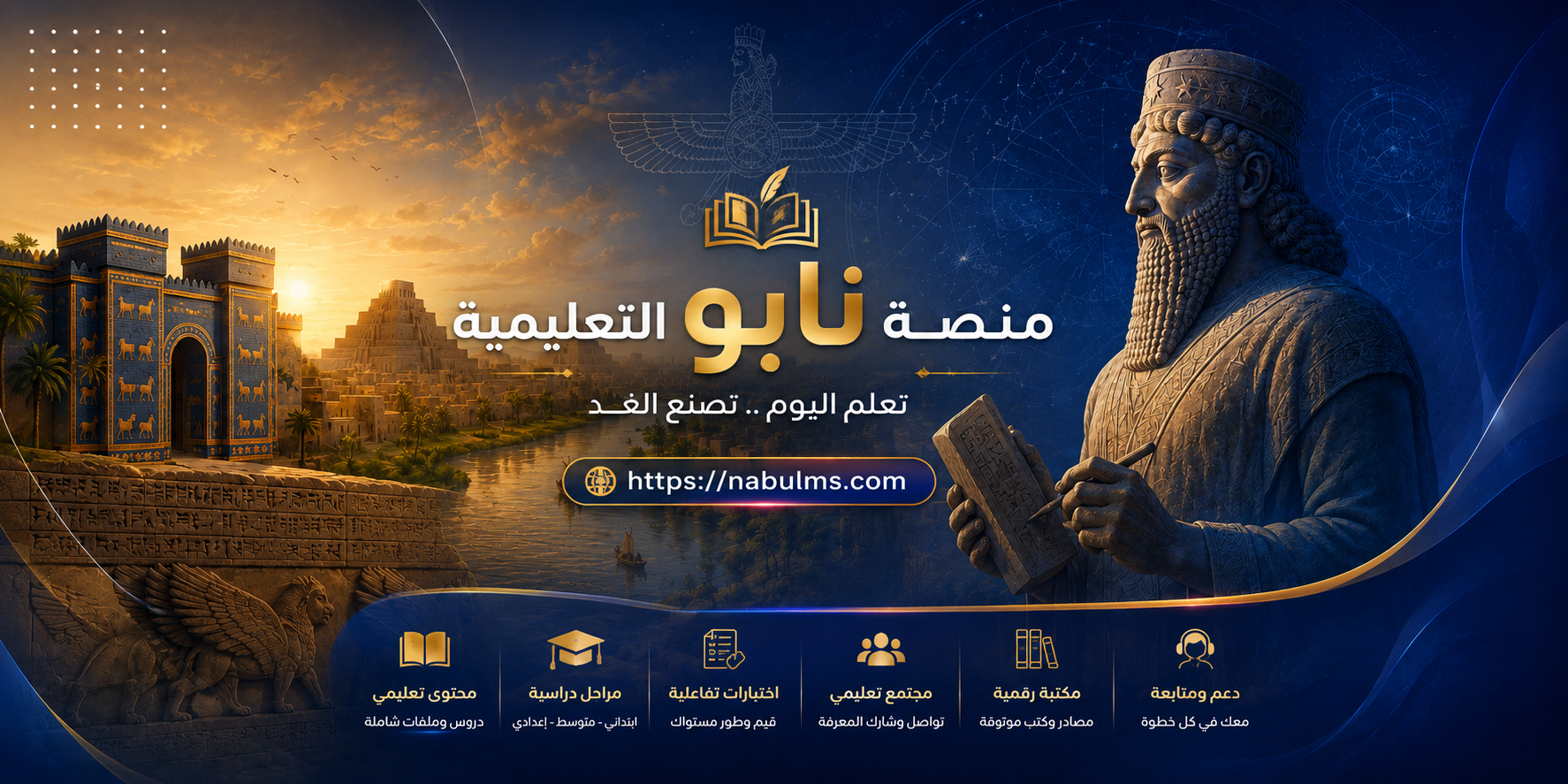 منصة نابو التعليمية